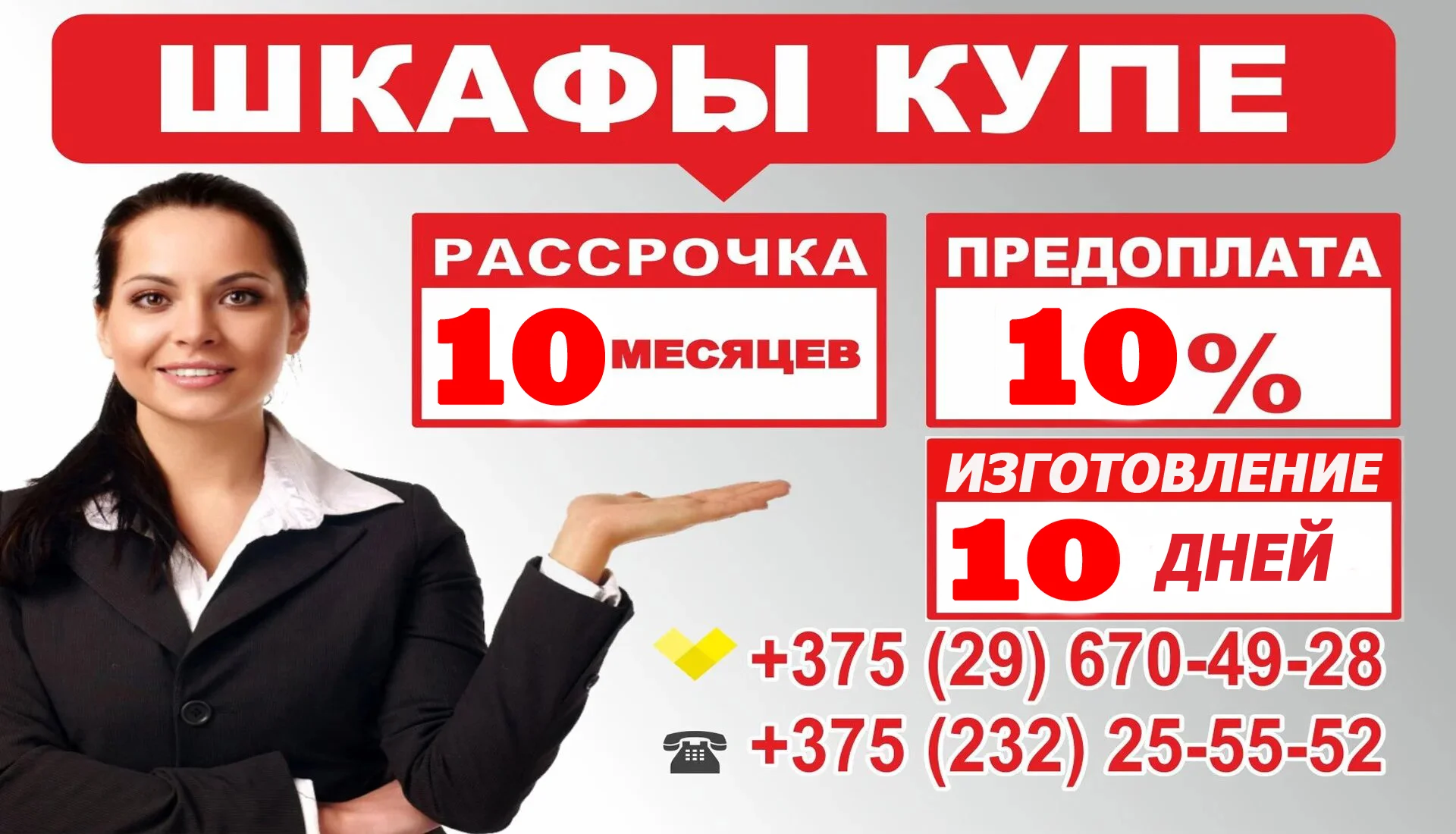 Шкафы купе